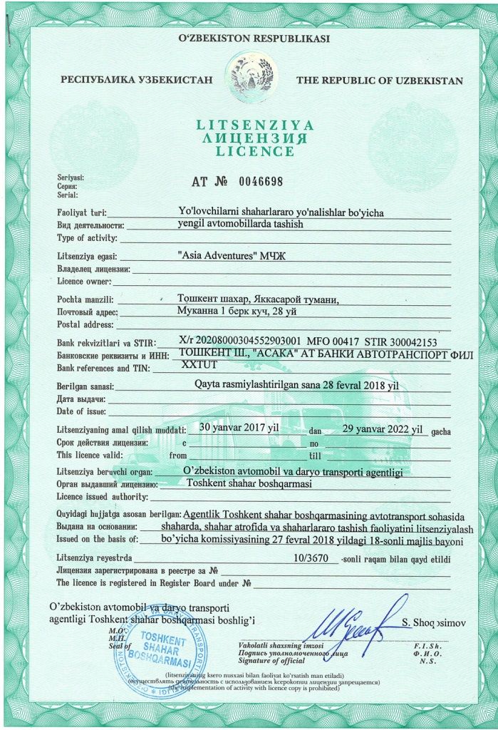 License for right of passenger transportations by cars License for right of passenger transportations by cars